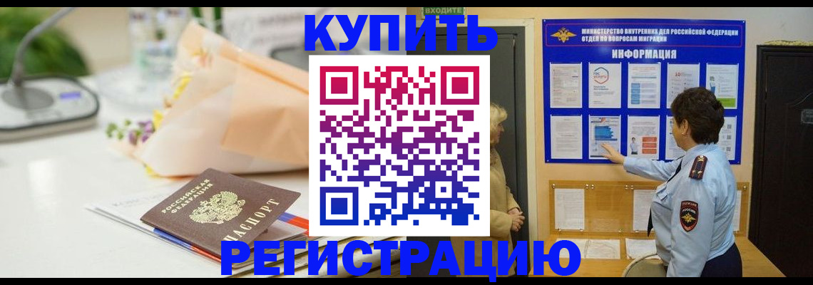 временная регистрация собственник в Печоре