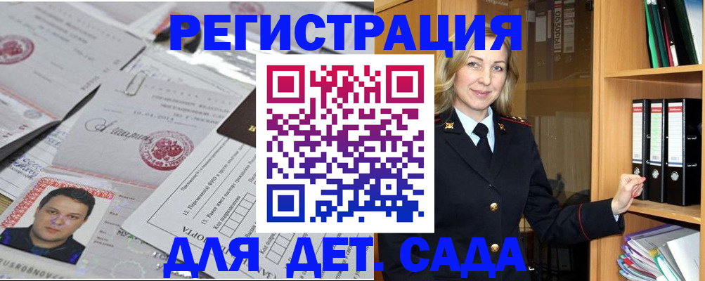 прописка для работы в Печоре
