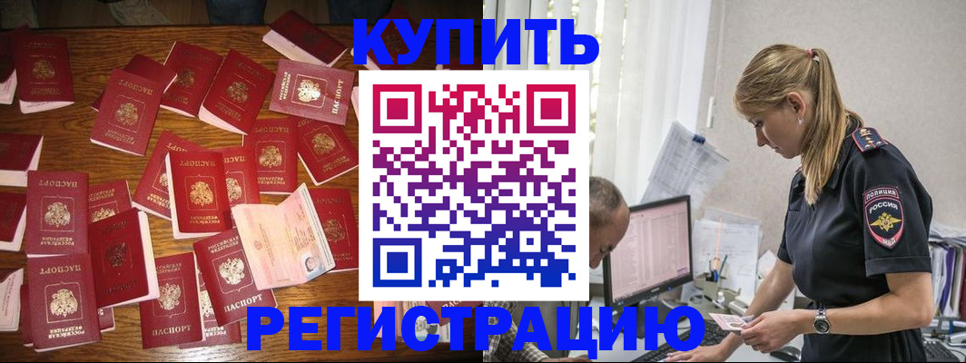 прописка для военкомата в Печоре